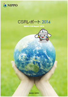 CSRレポート2014